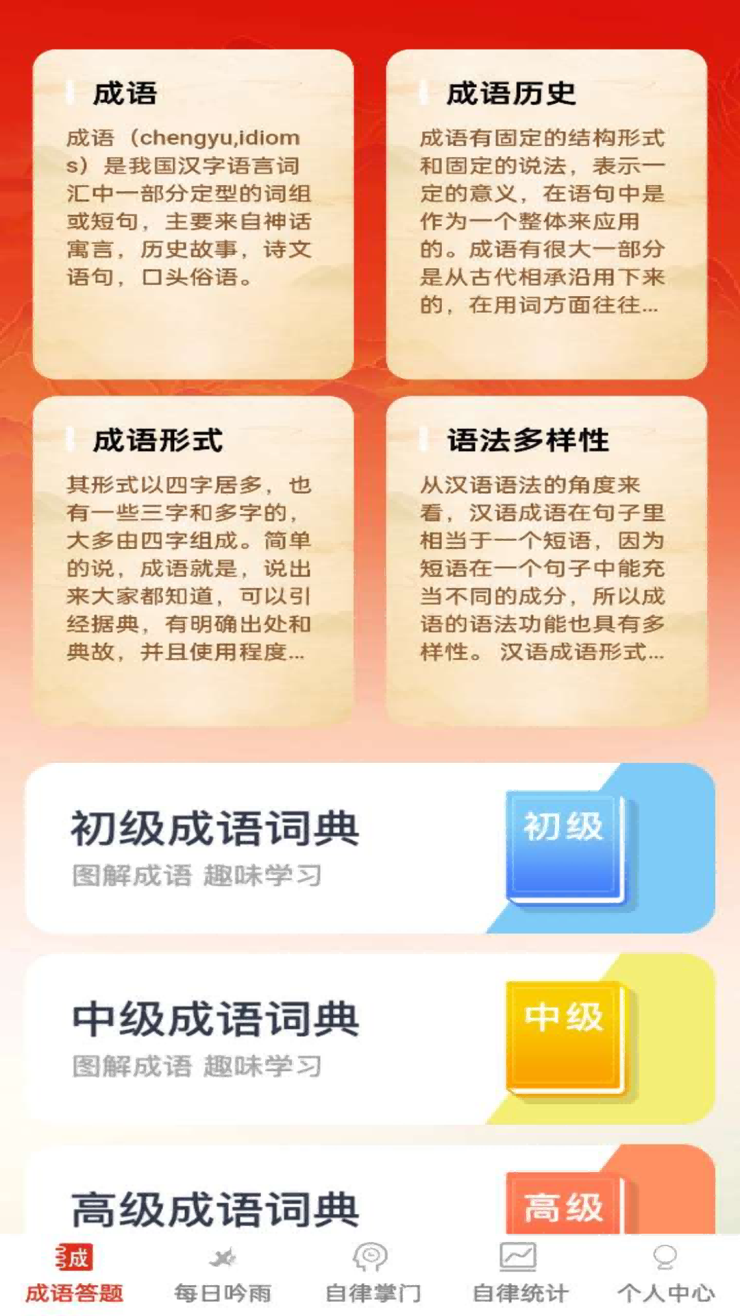 答题掌门截图