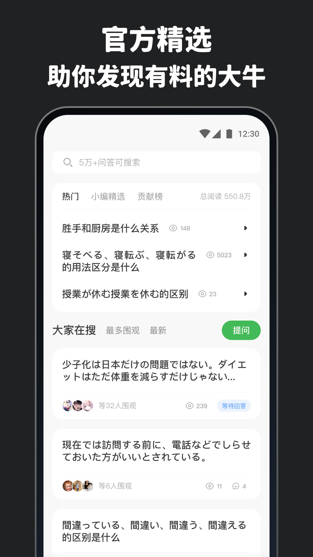 MOJi问答截图