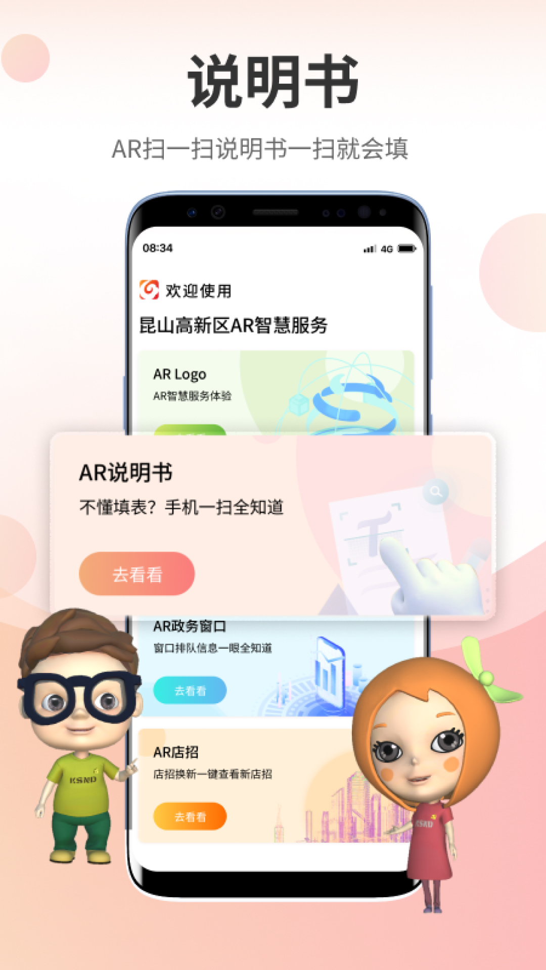 高兴办截图