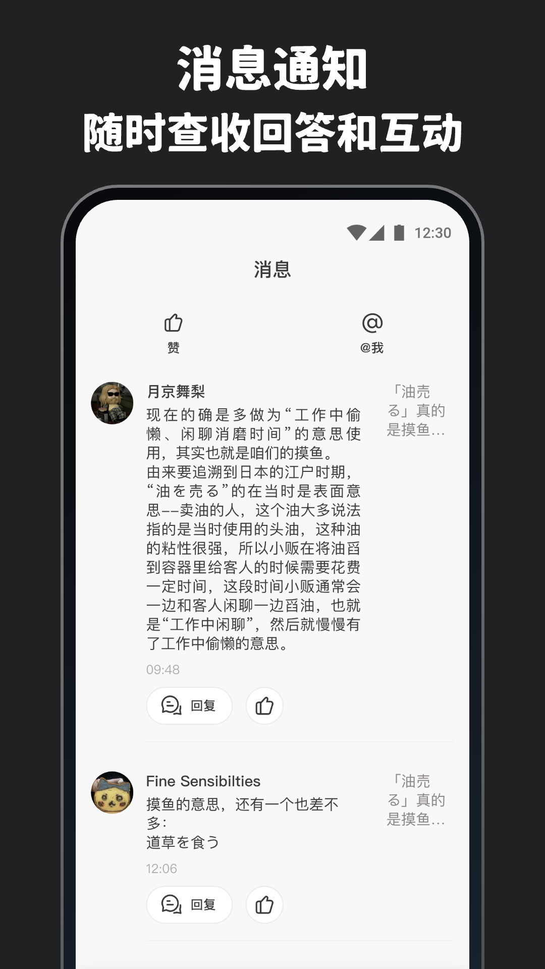 MOJi问答截图