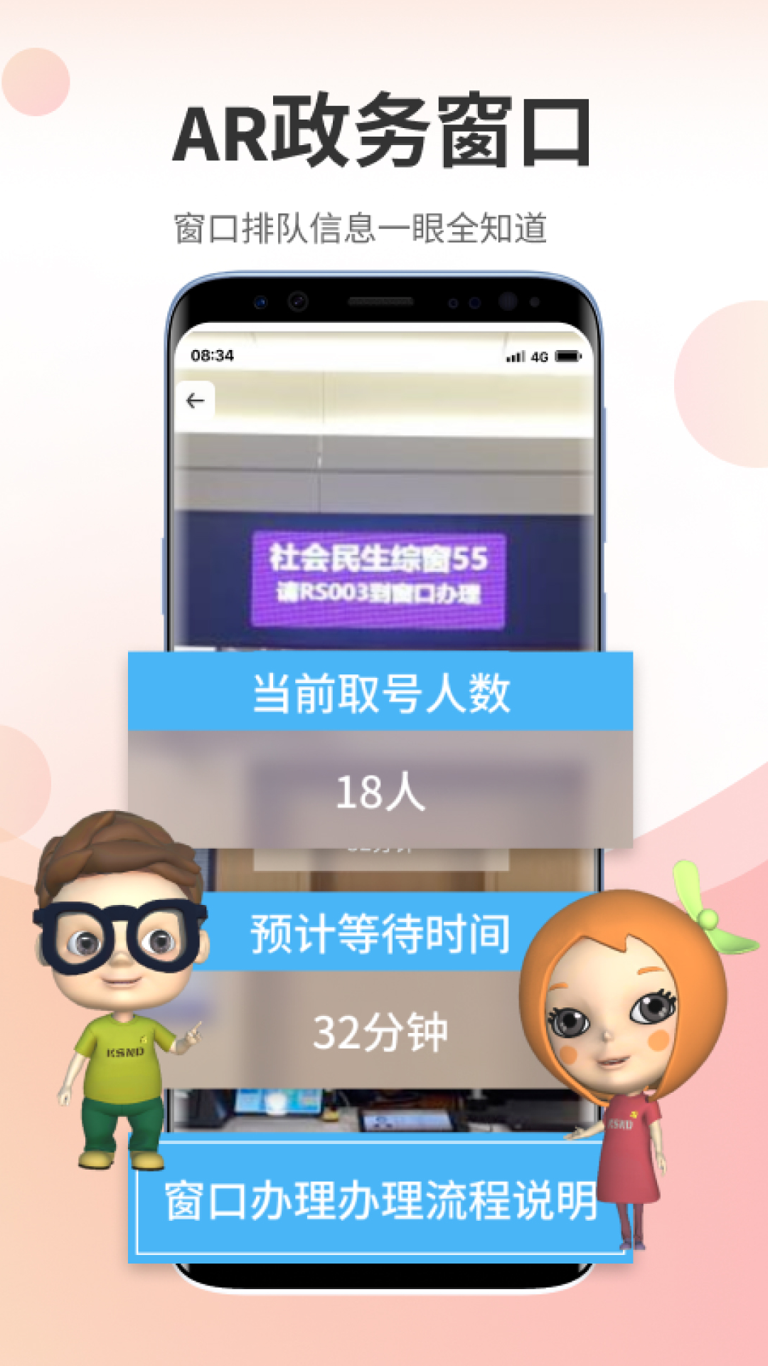 高兴办截图
