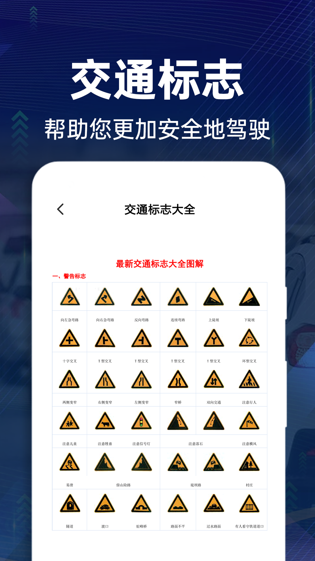 交通违章查询截图