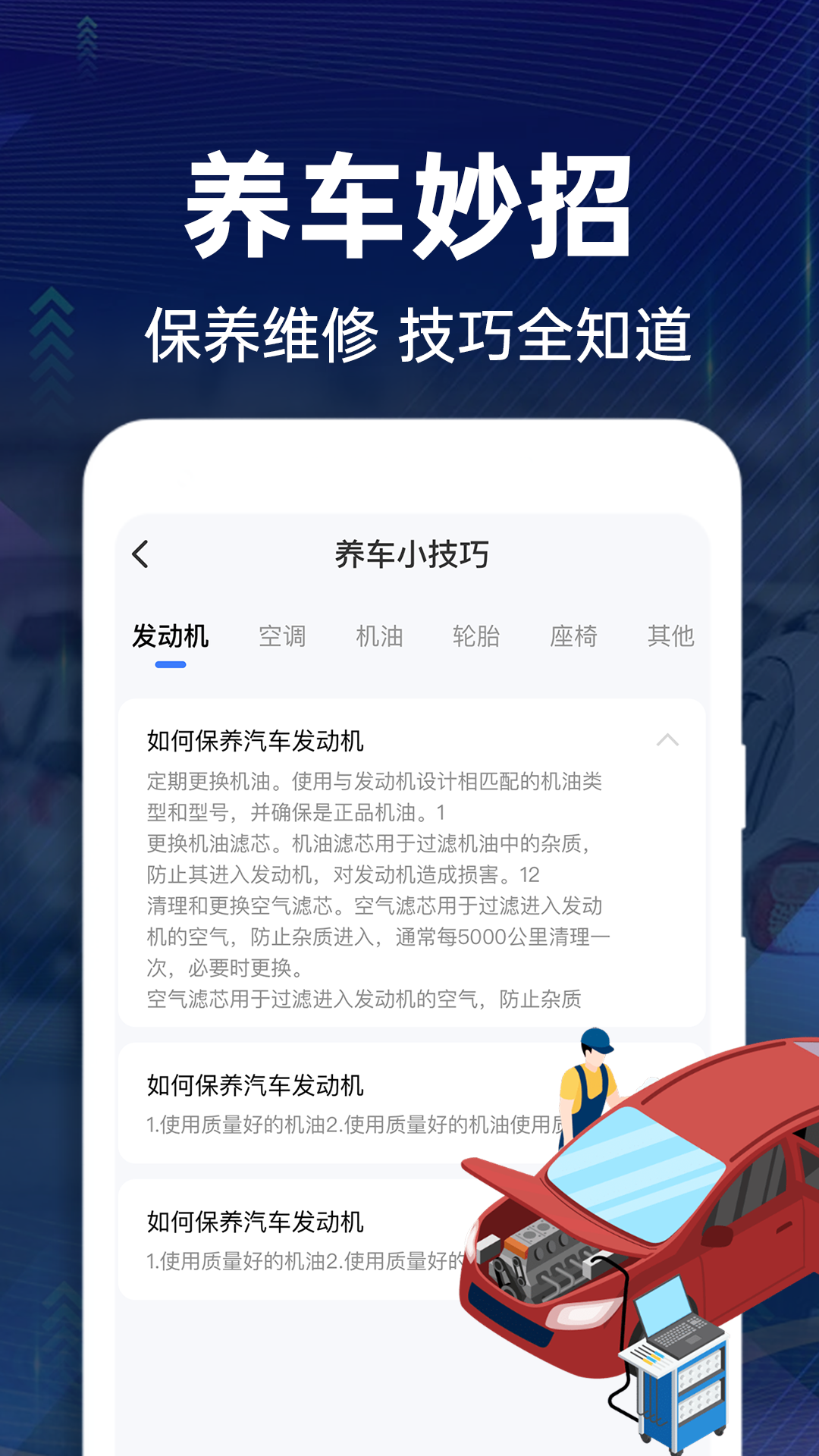 交通违章查询截图