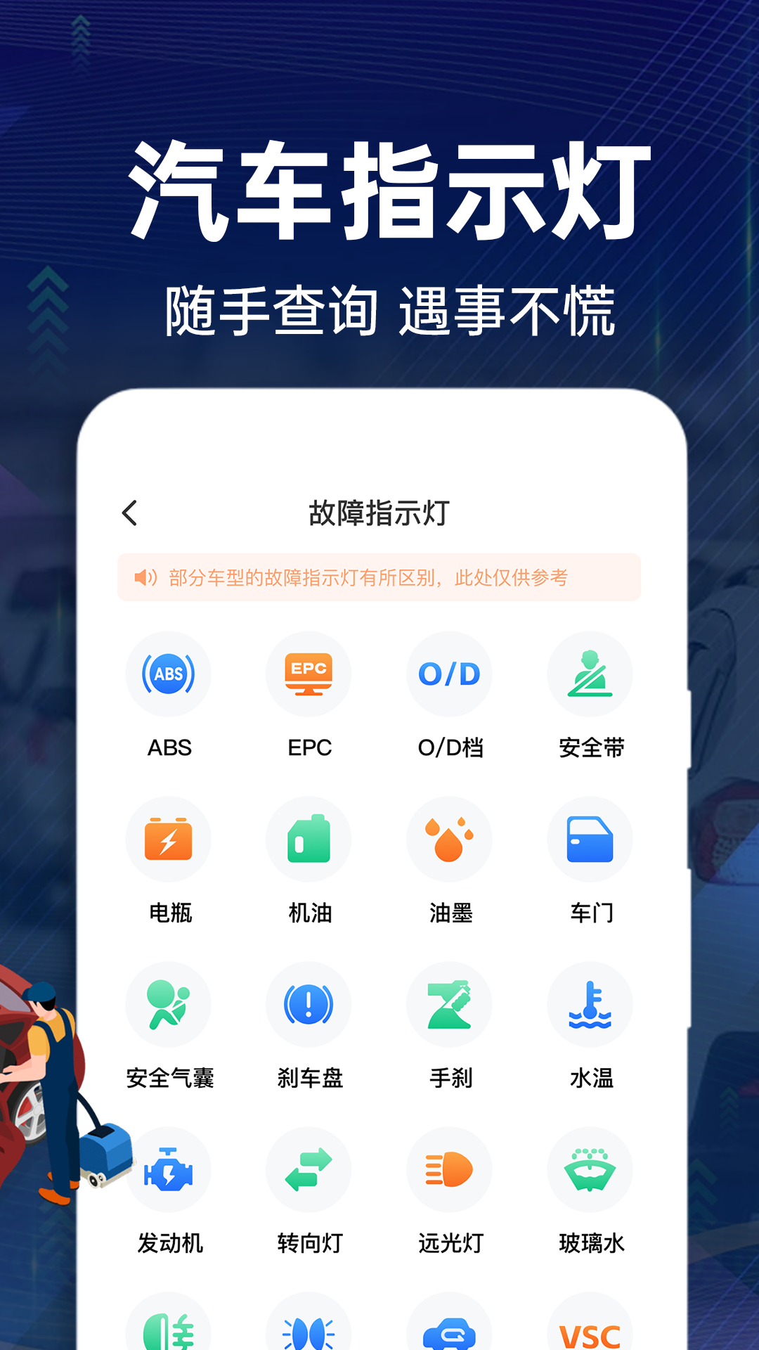 交通违章查询截图