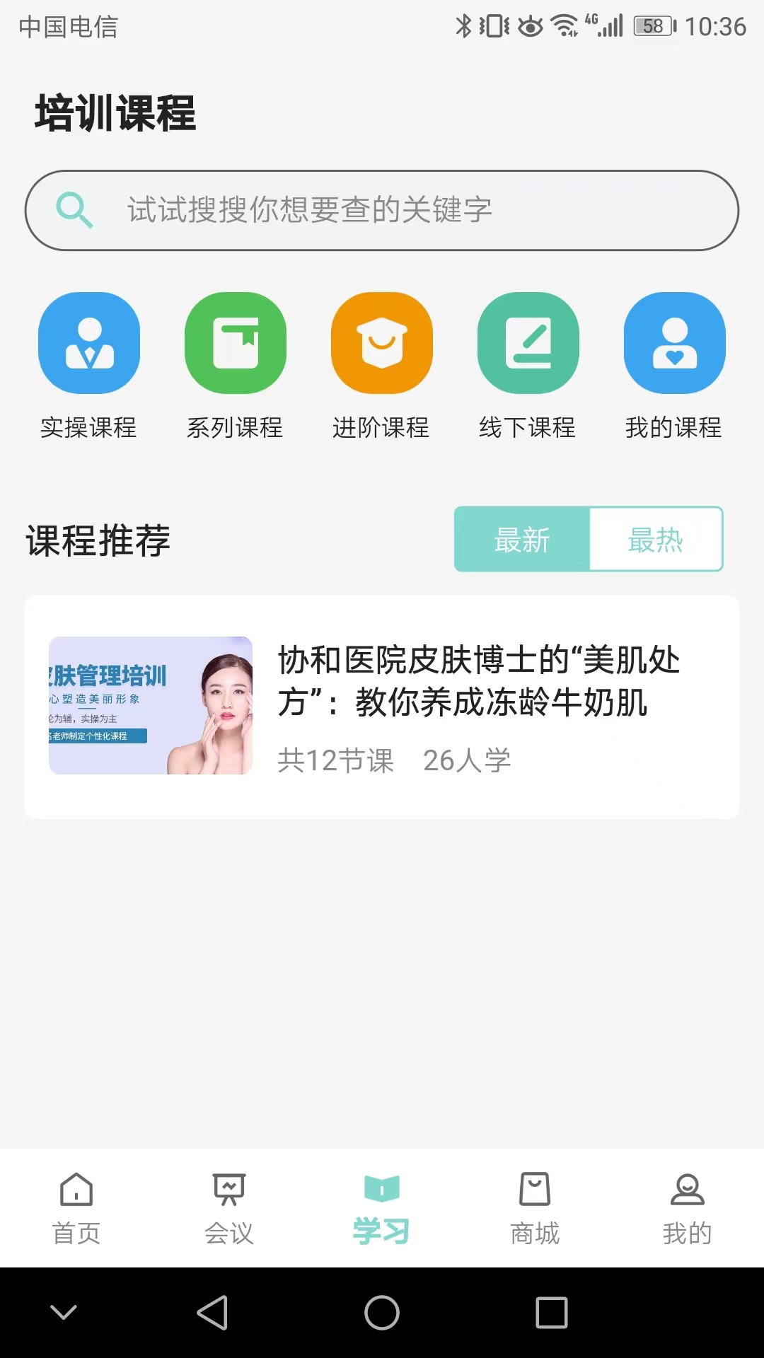 皮有事点这截图