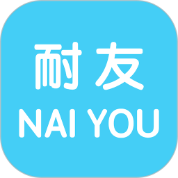 企业耐友电脑版