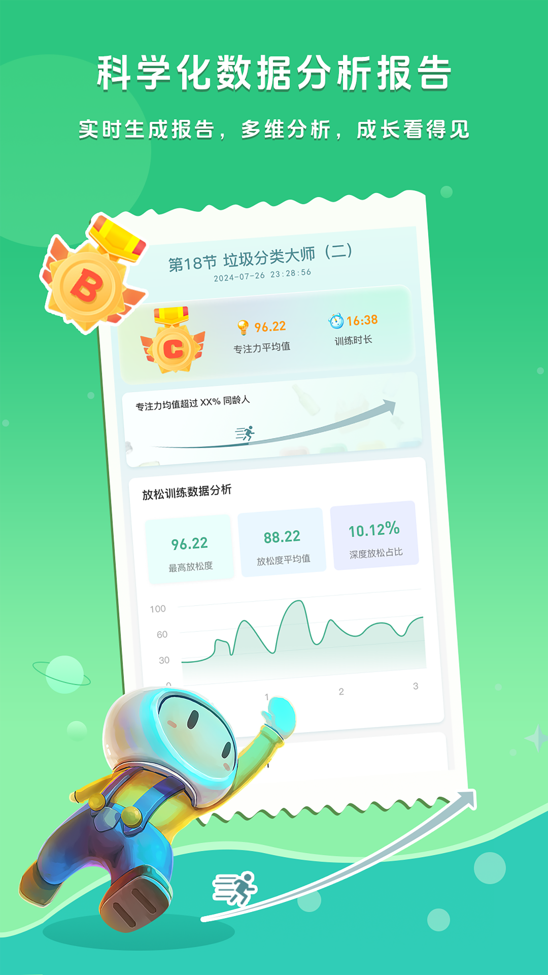 水母星球截图