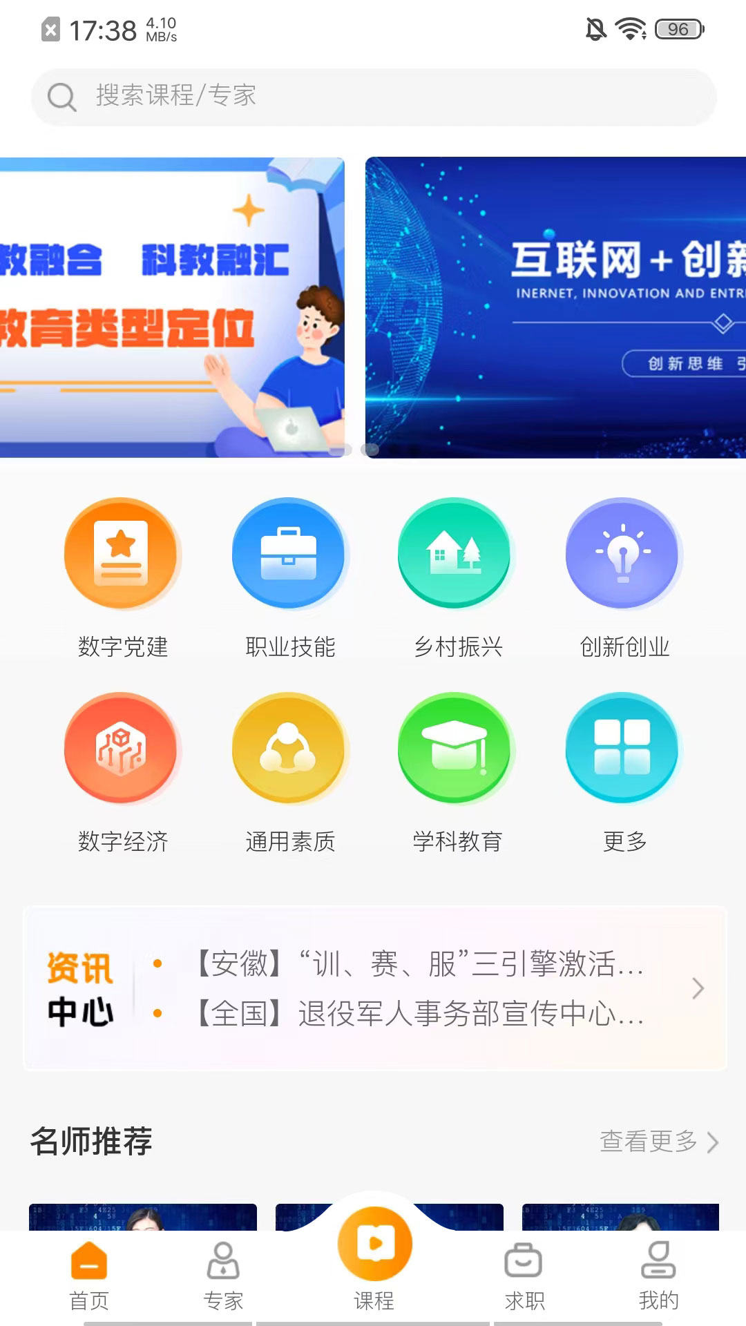 启创慕课截图