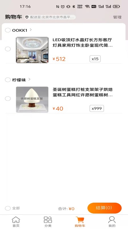 启创网创截图