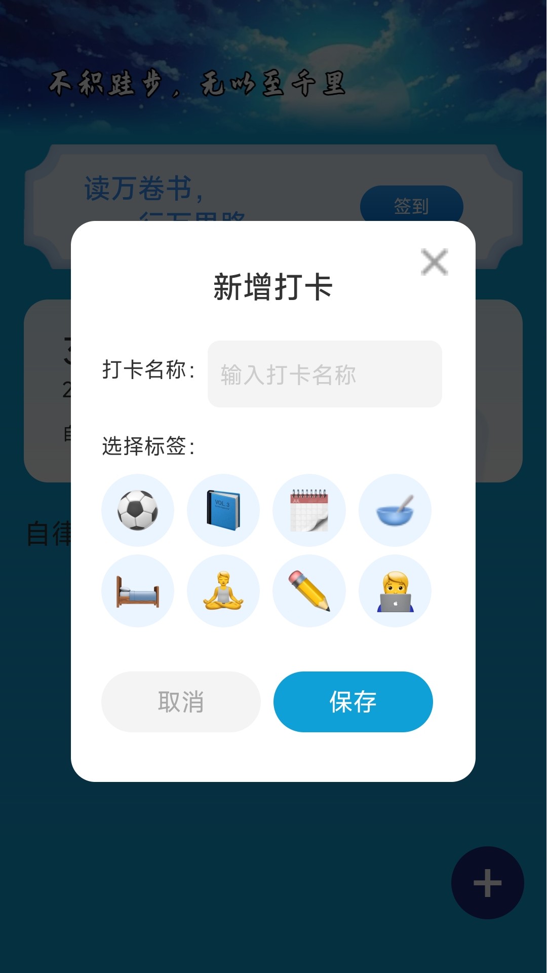 启航计步截图
