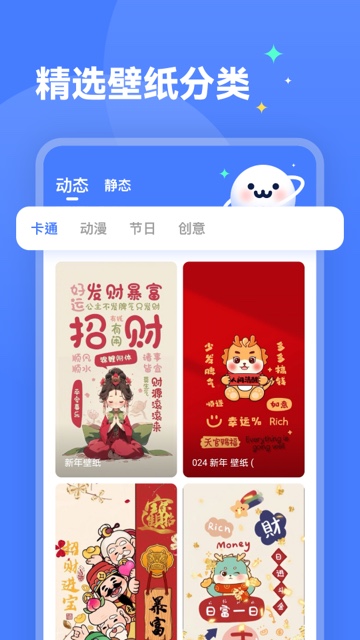 水星壁纸截图