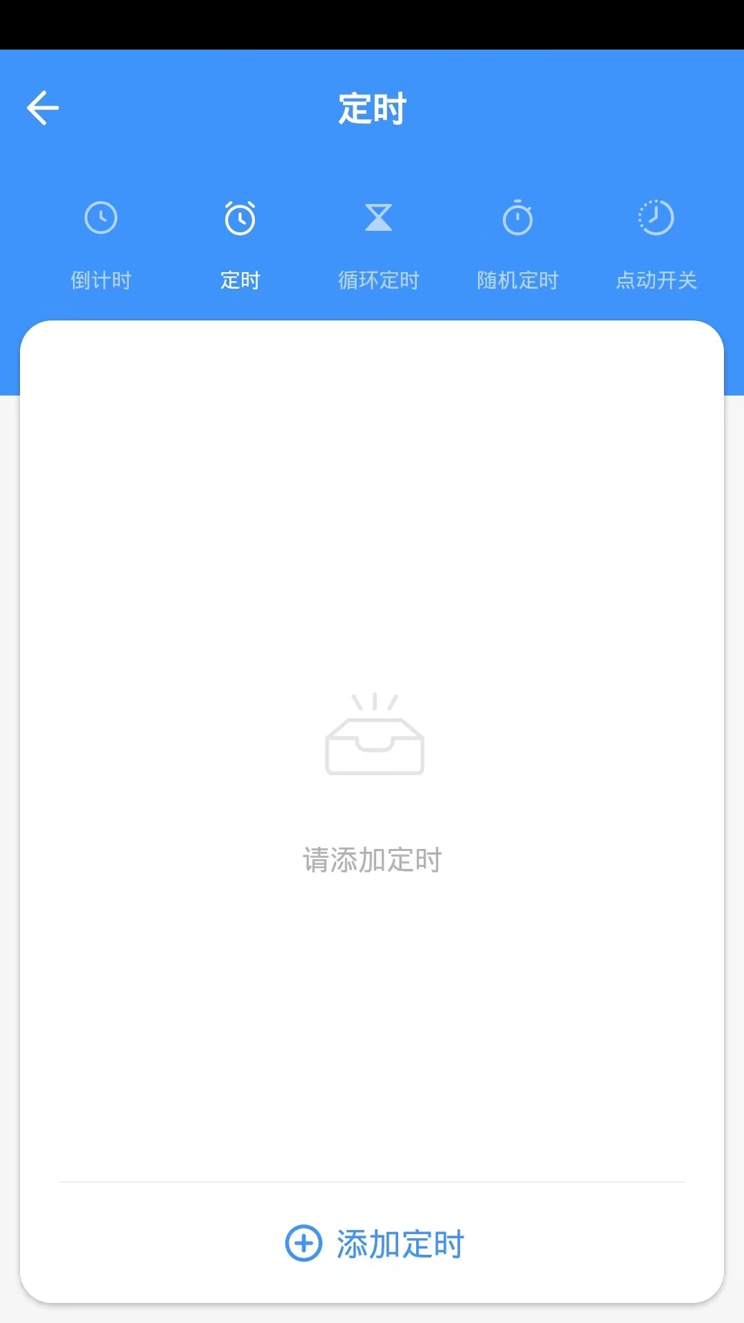 启智智能截图