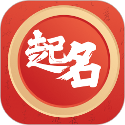起名解名电脑版