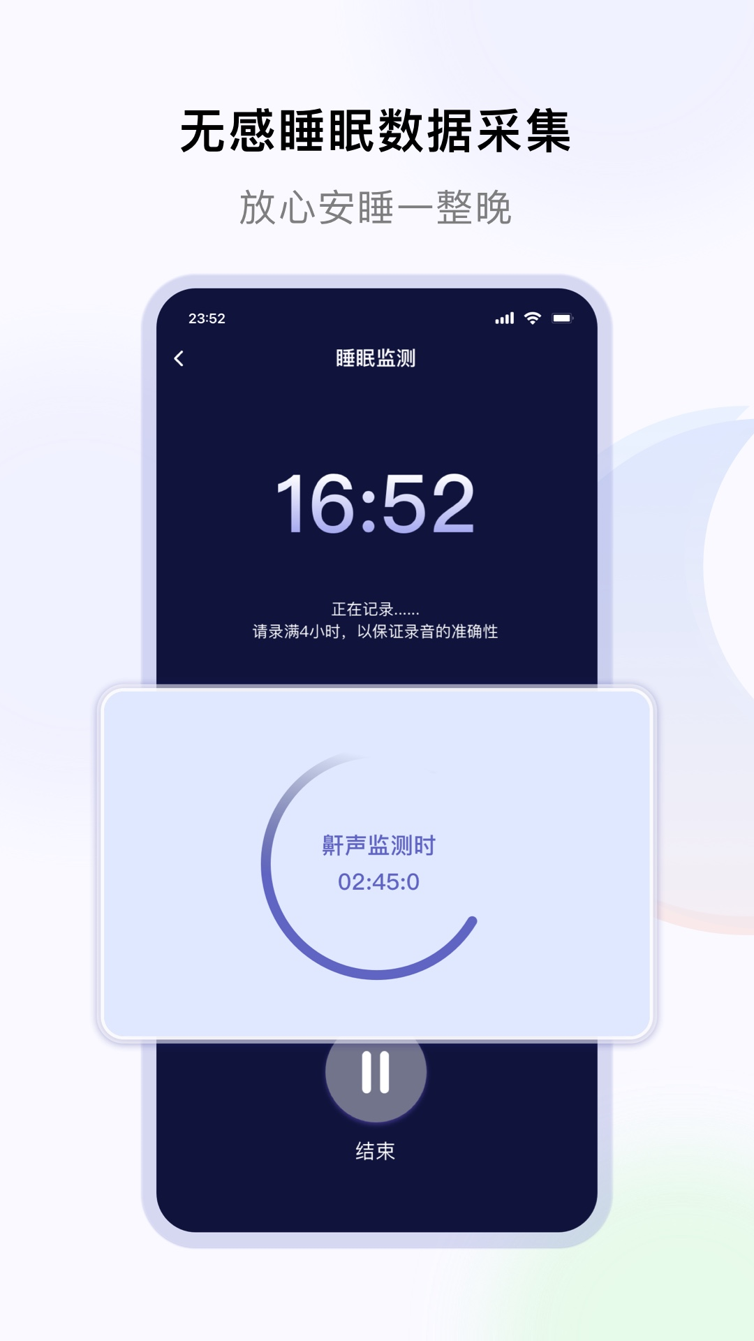 睡好了么截图
