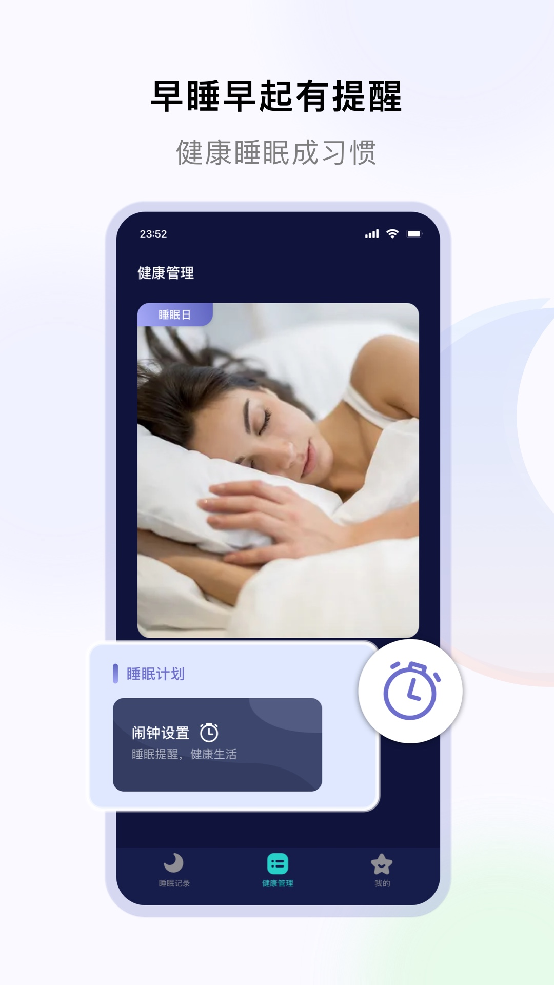 睡好了么截图