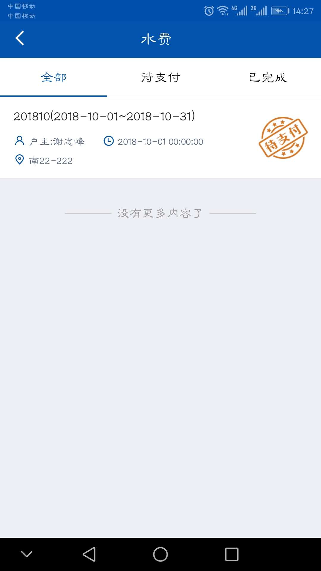 气象后勤截图
