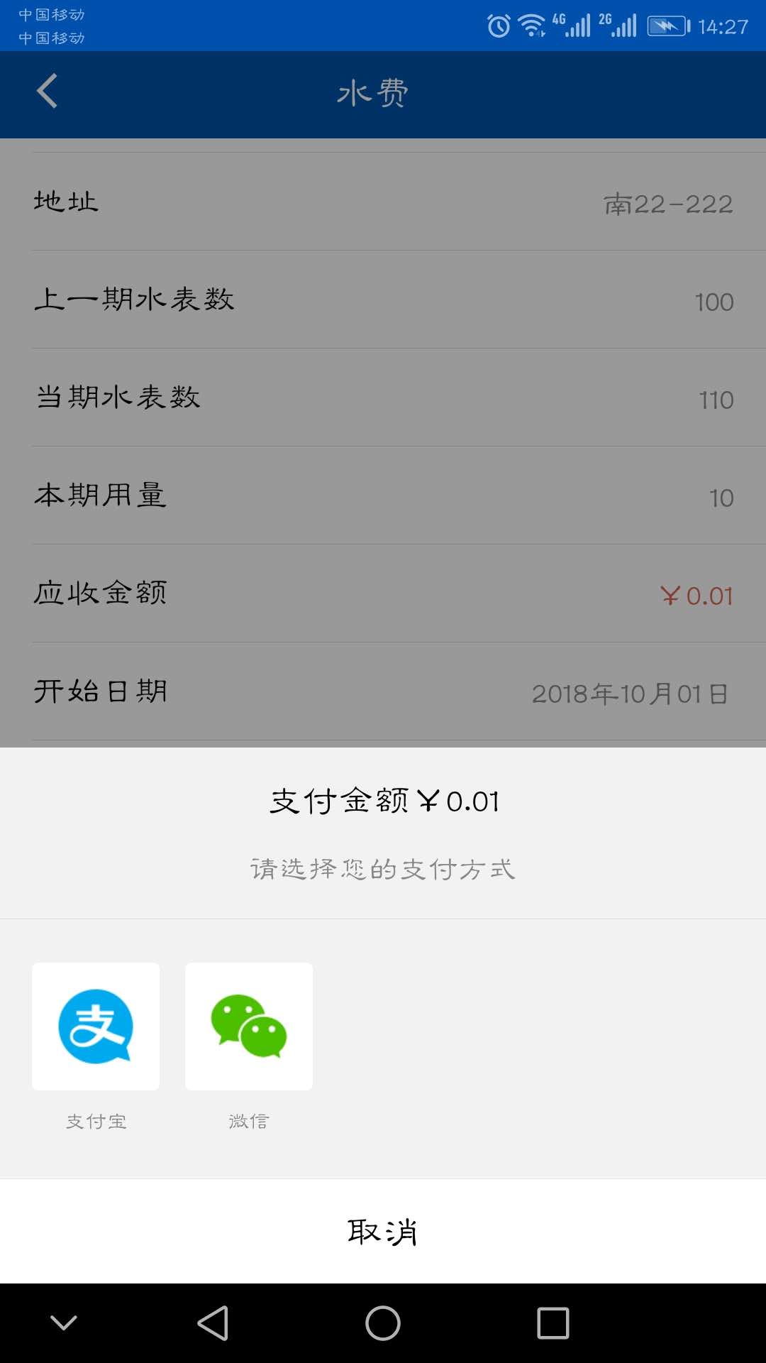 气象后勤截图