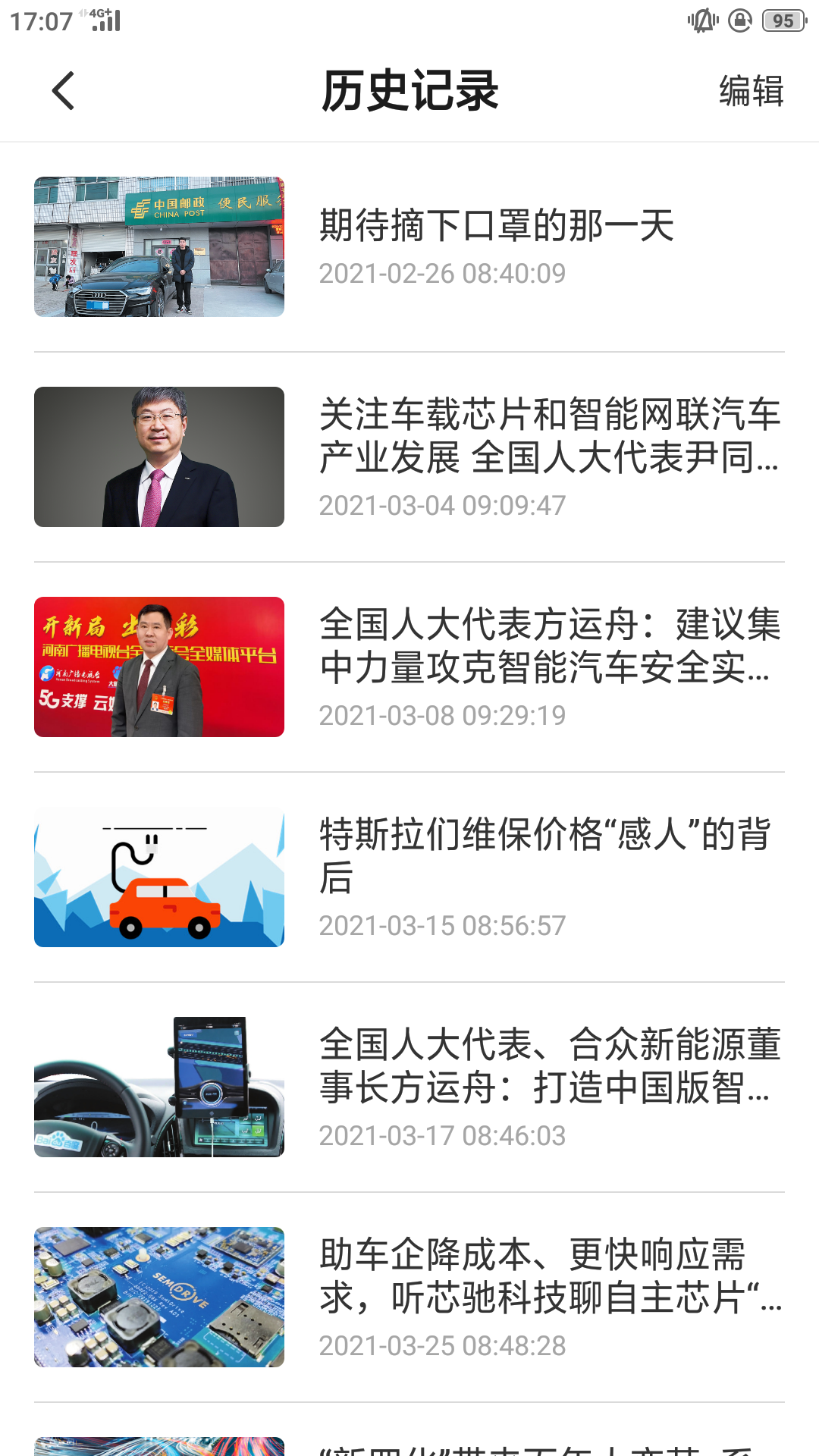 汽车发布截图