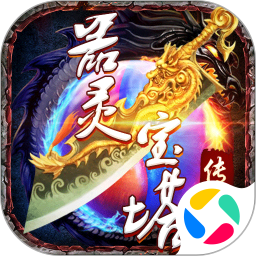 器灵宝塔电脑版