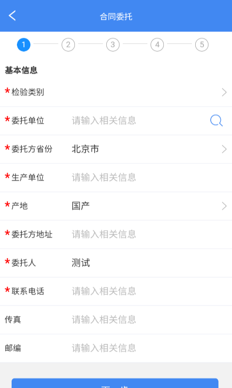 器械检验截图