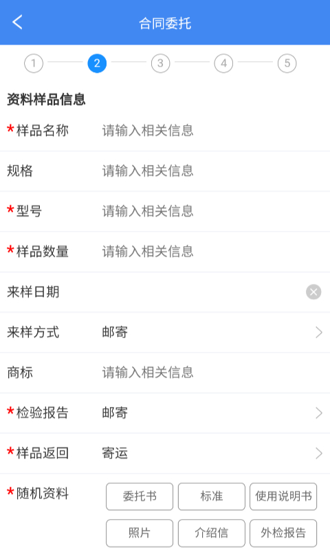 器械检验截图