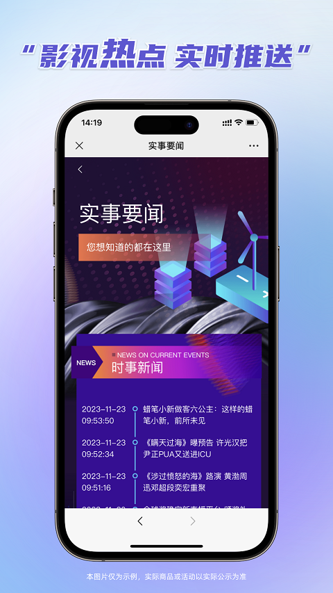 千城万影截图