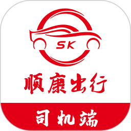 顺康出行电脑版