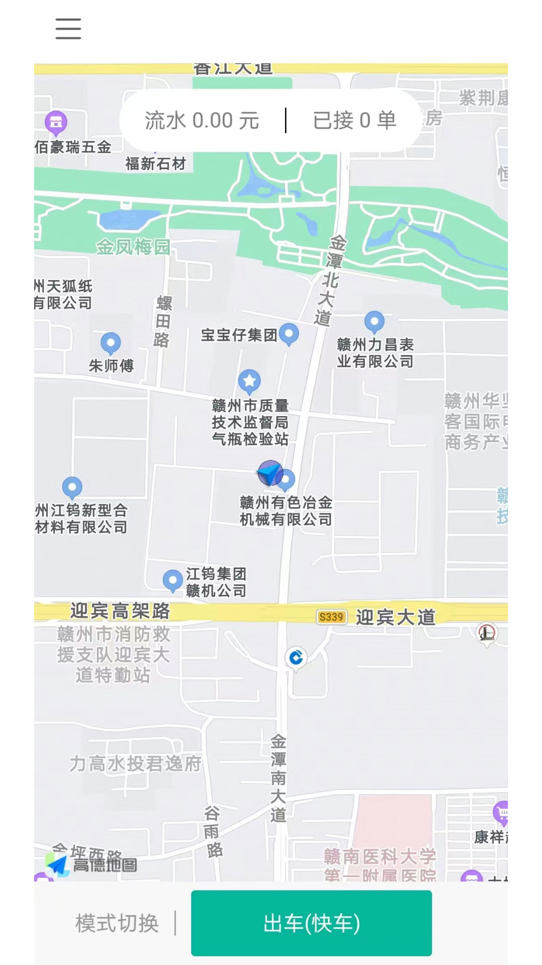 顺康出行截图