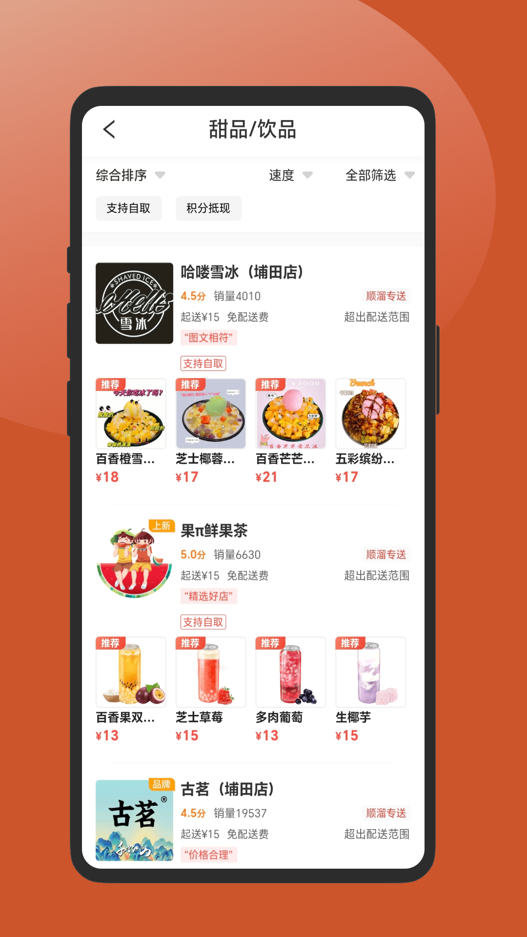 截图