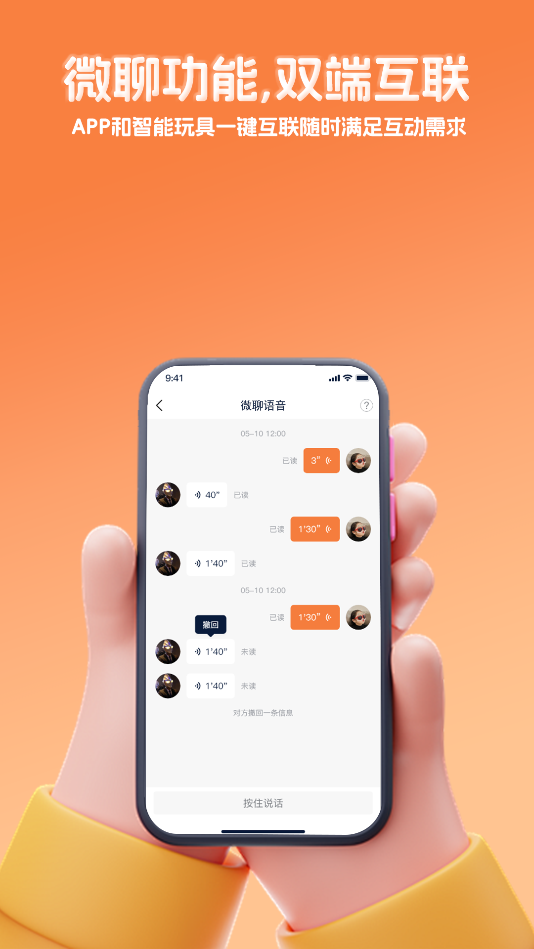 千吉智科截图