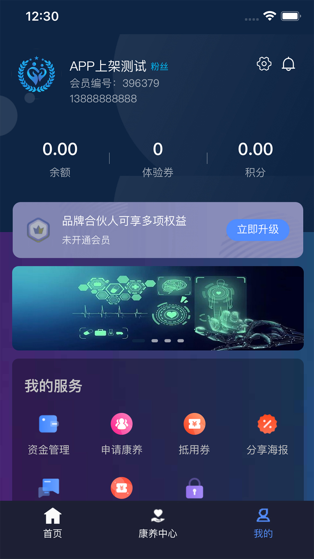 千家万户截图