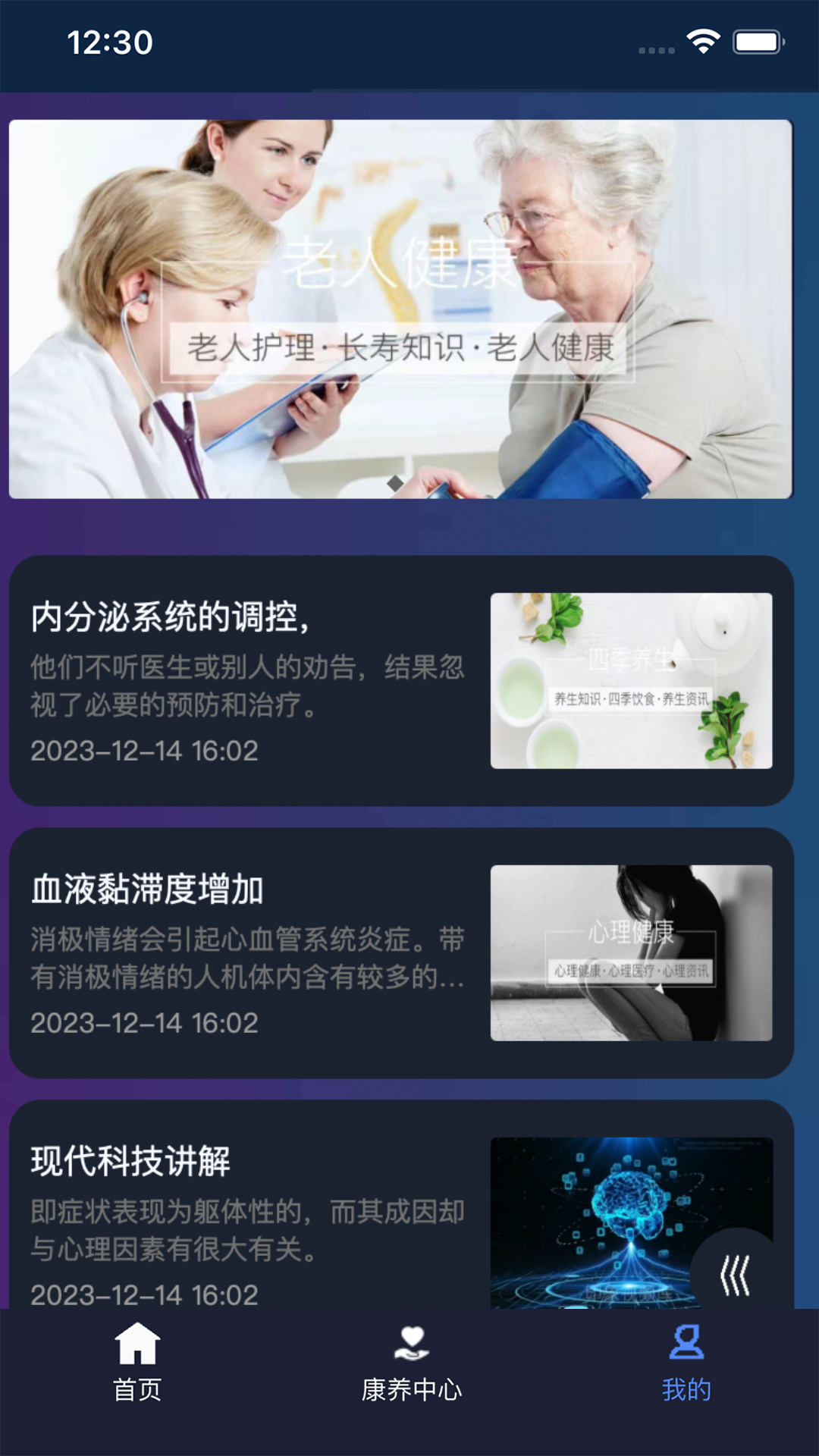 千家万户截图