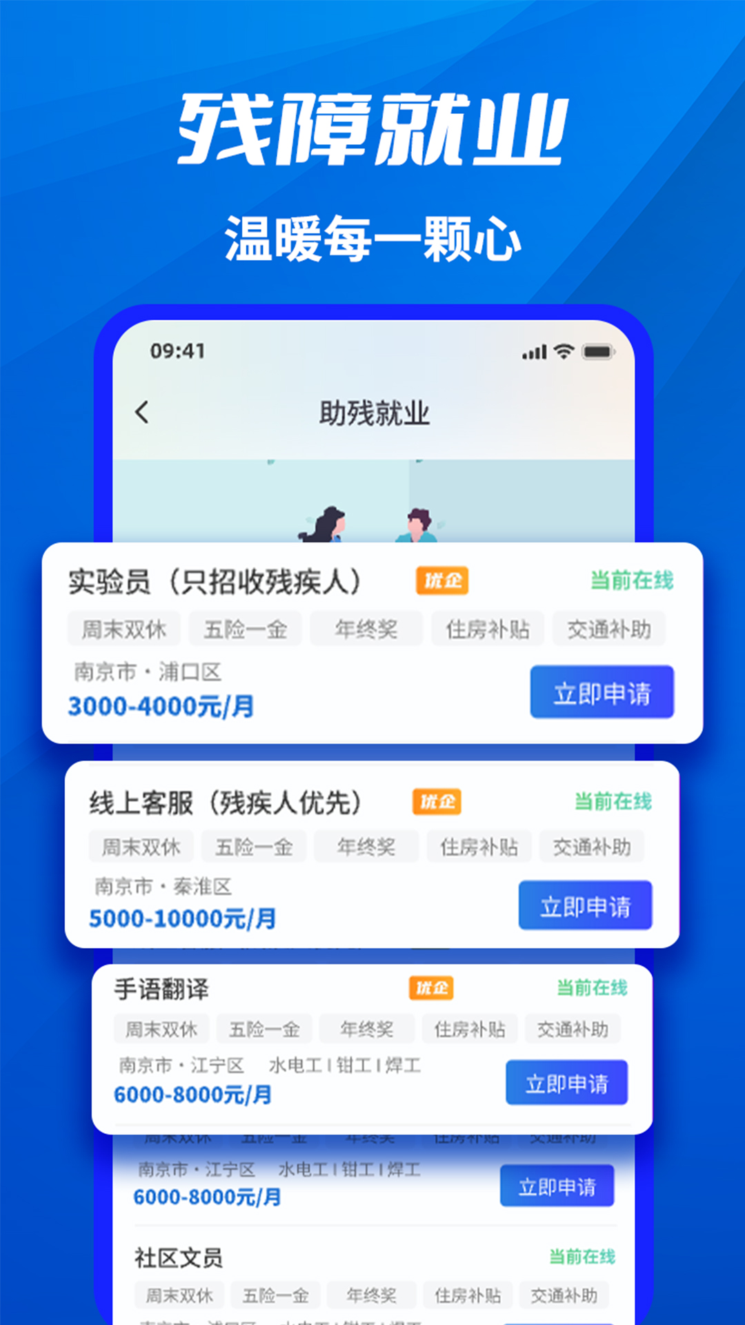 千万职联截图
