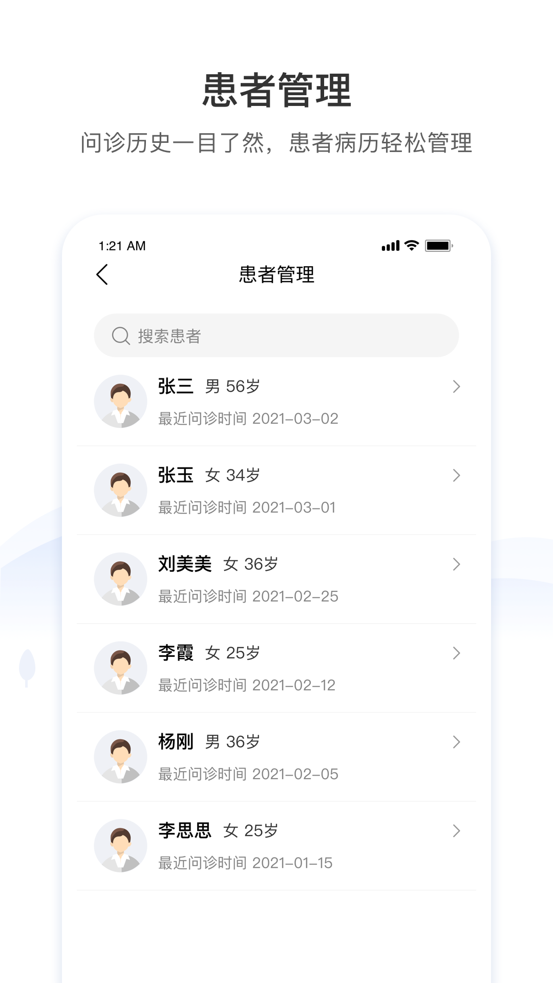 硕世健康截图