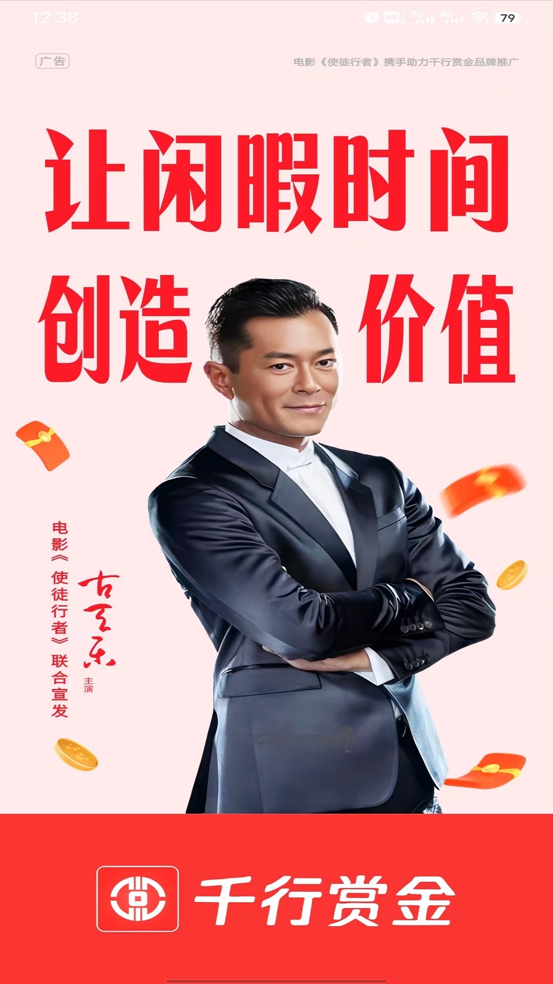 千行赏金电脑版截图