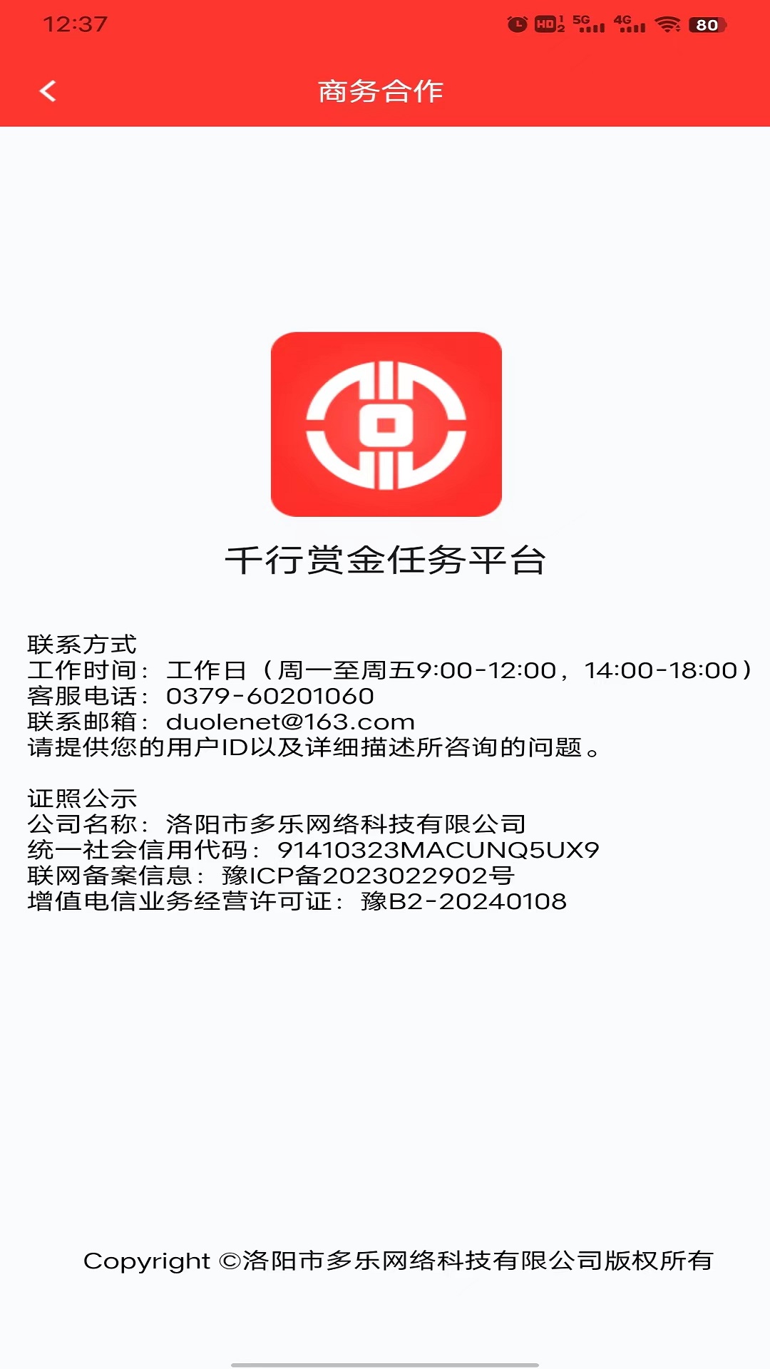 千行赏金截图