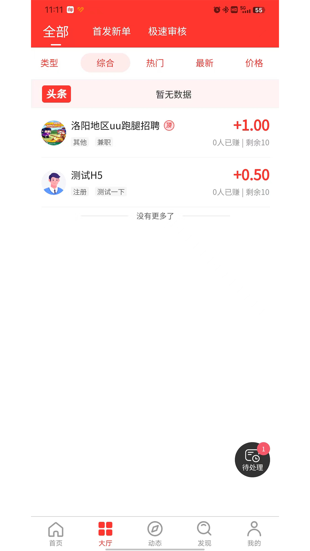 千行赏金截图