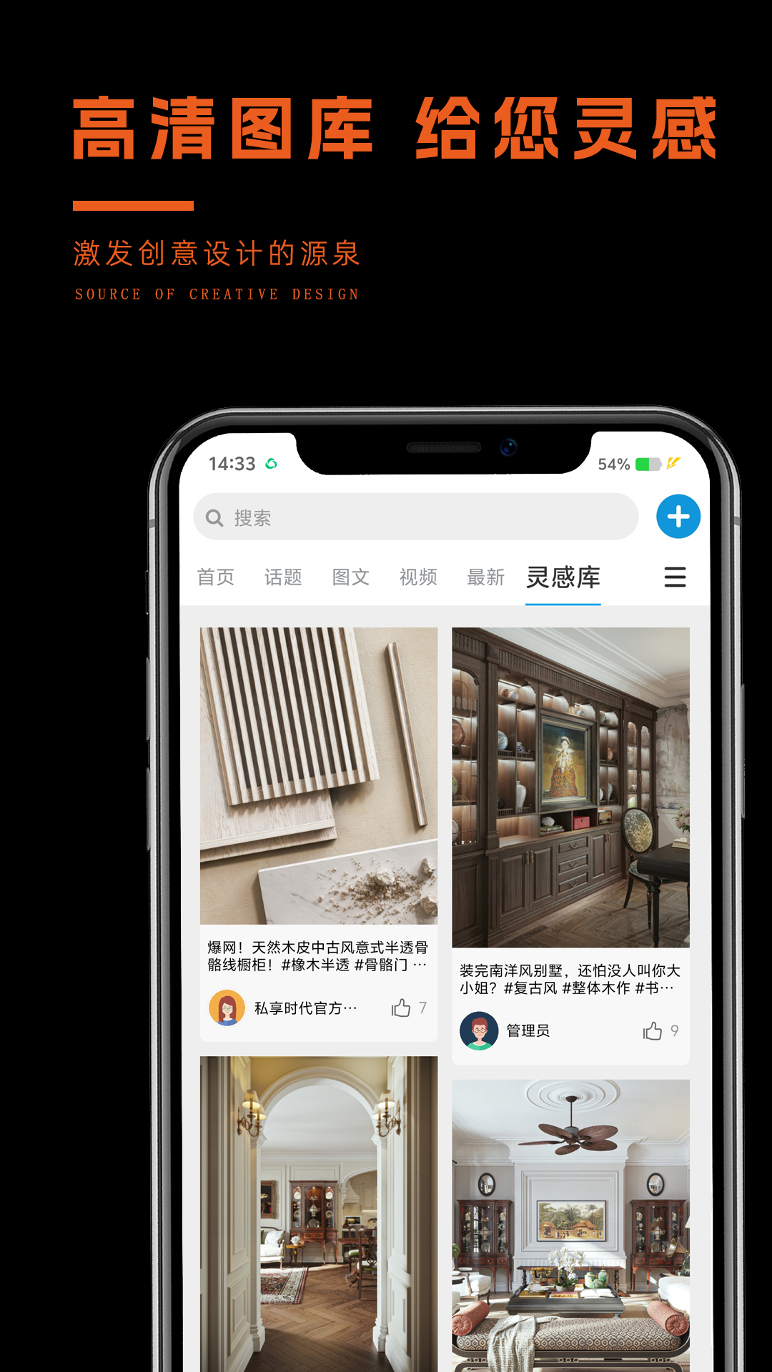 私享时代截图