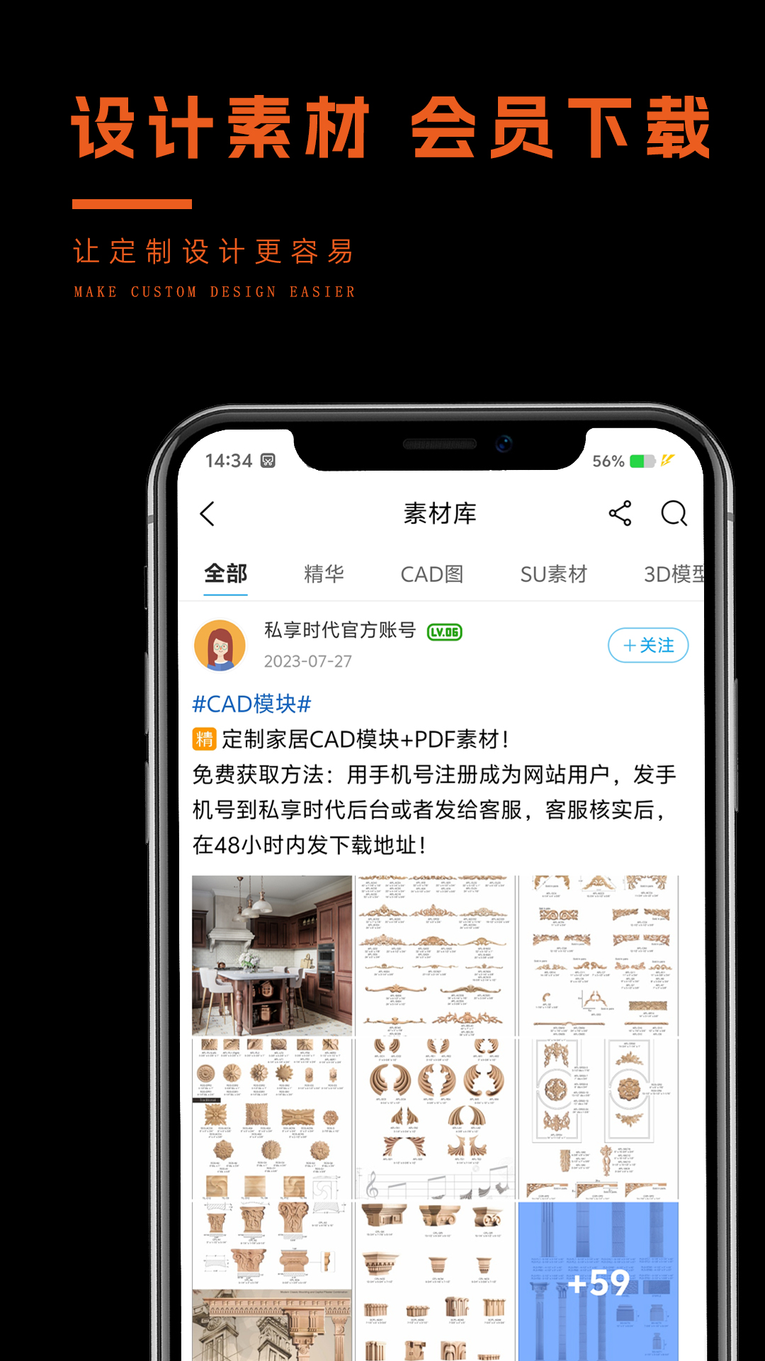 私享时代截图
