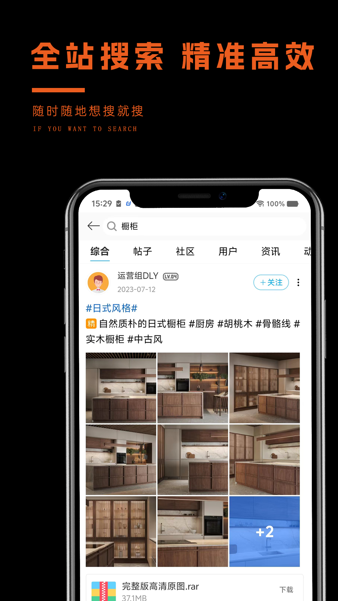 私享时代截图