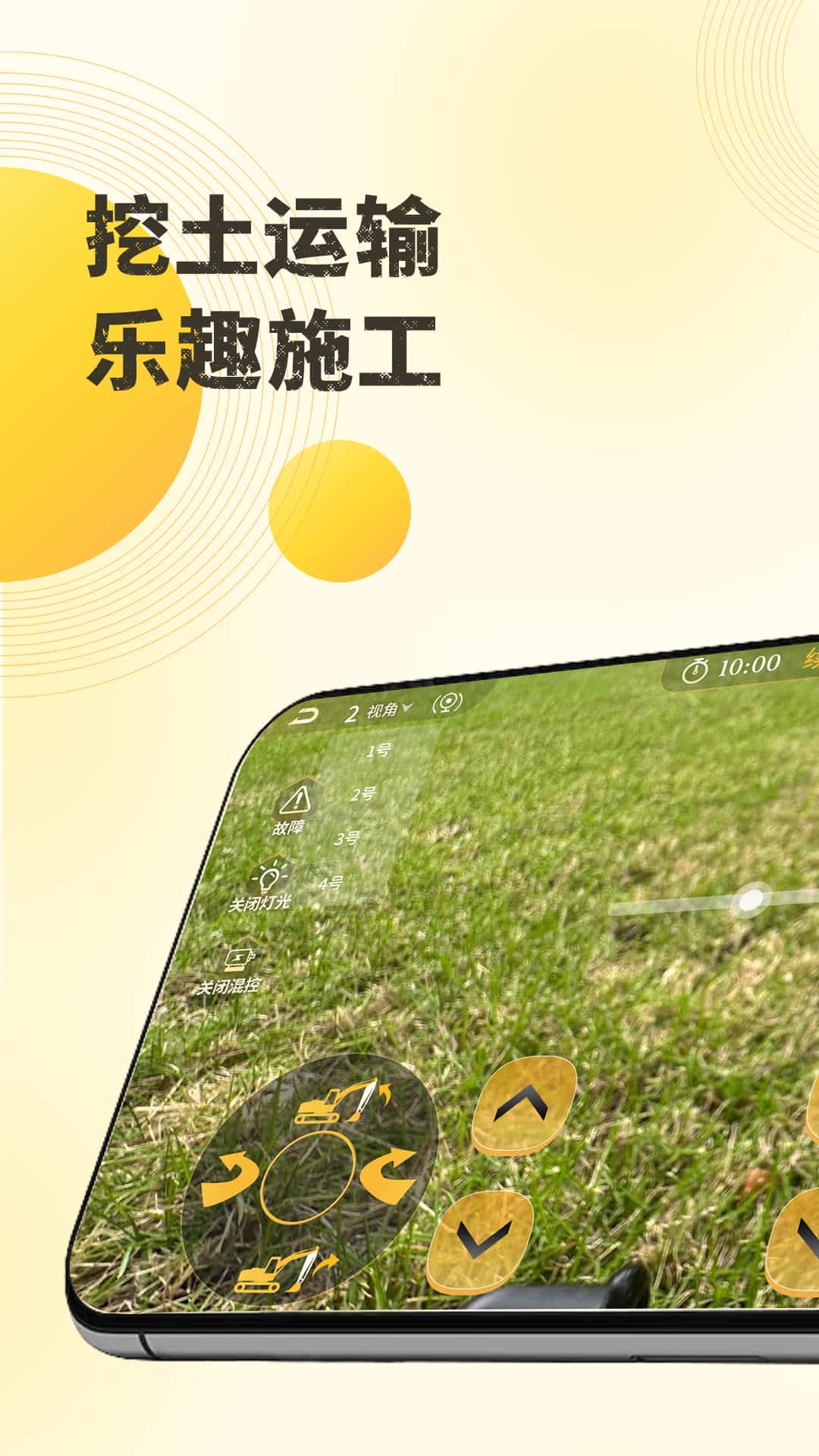 千莺云控截图