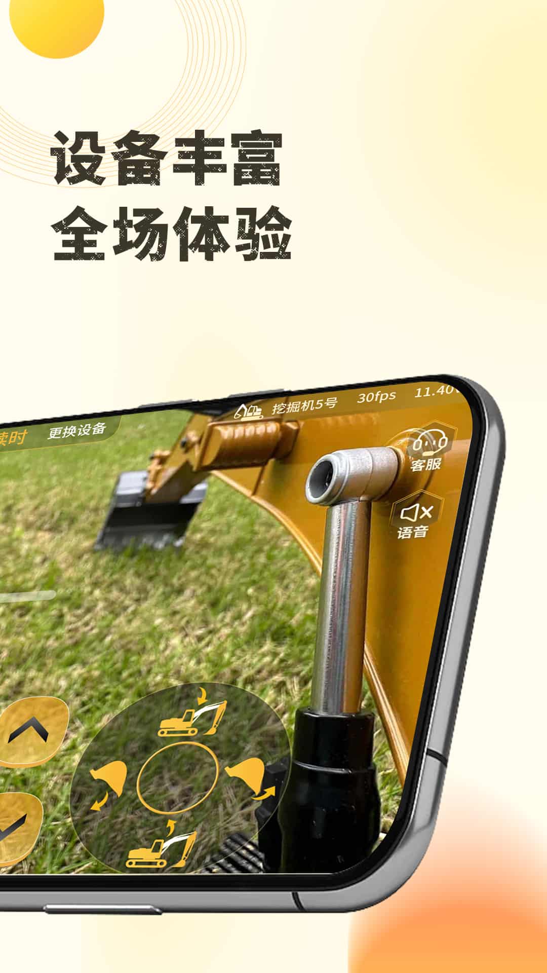 千莺云控截图