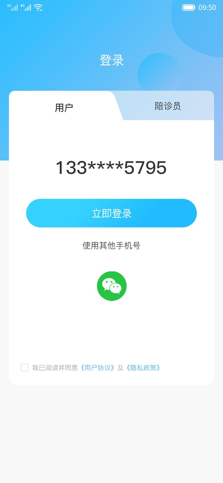 思瑶健康截图