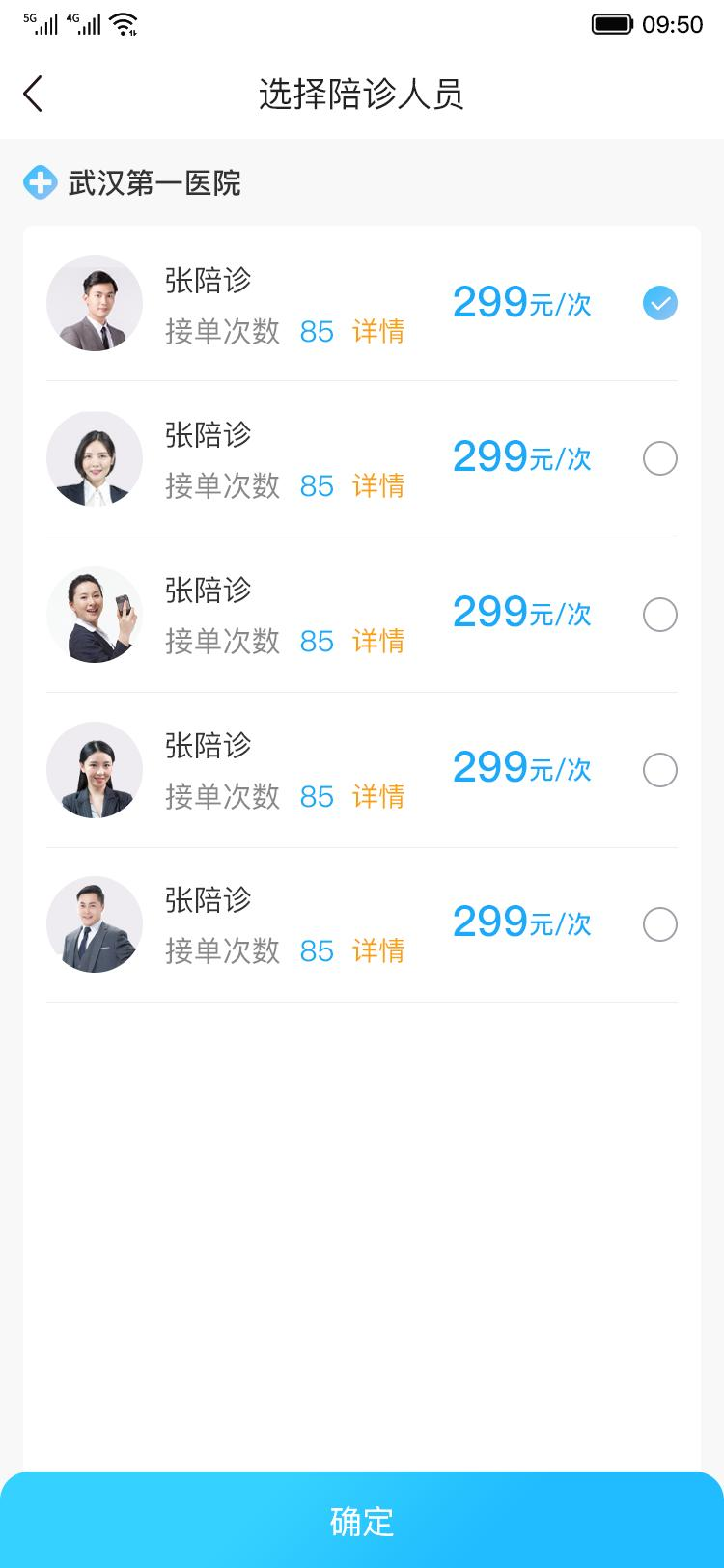 思瑶健康截图