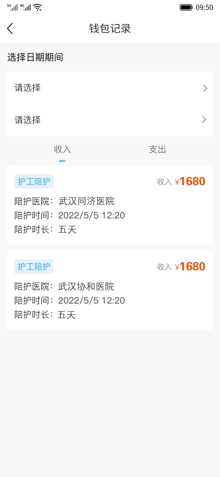 思瑶健康截图