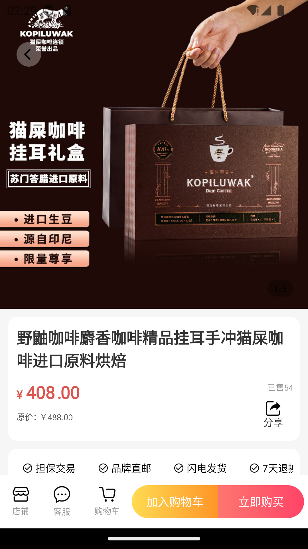 仟店go截图