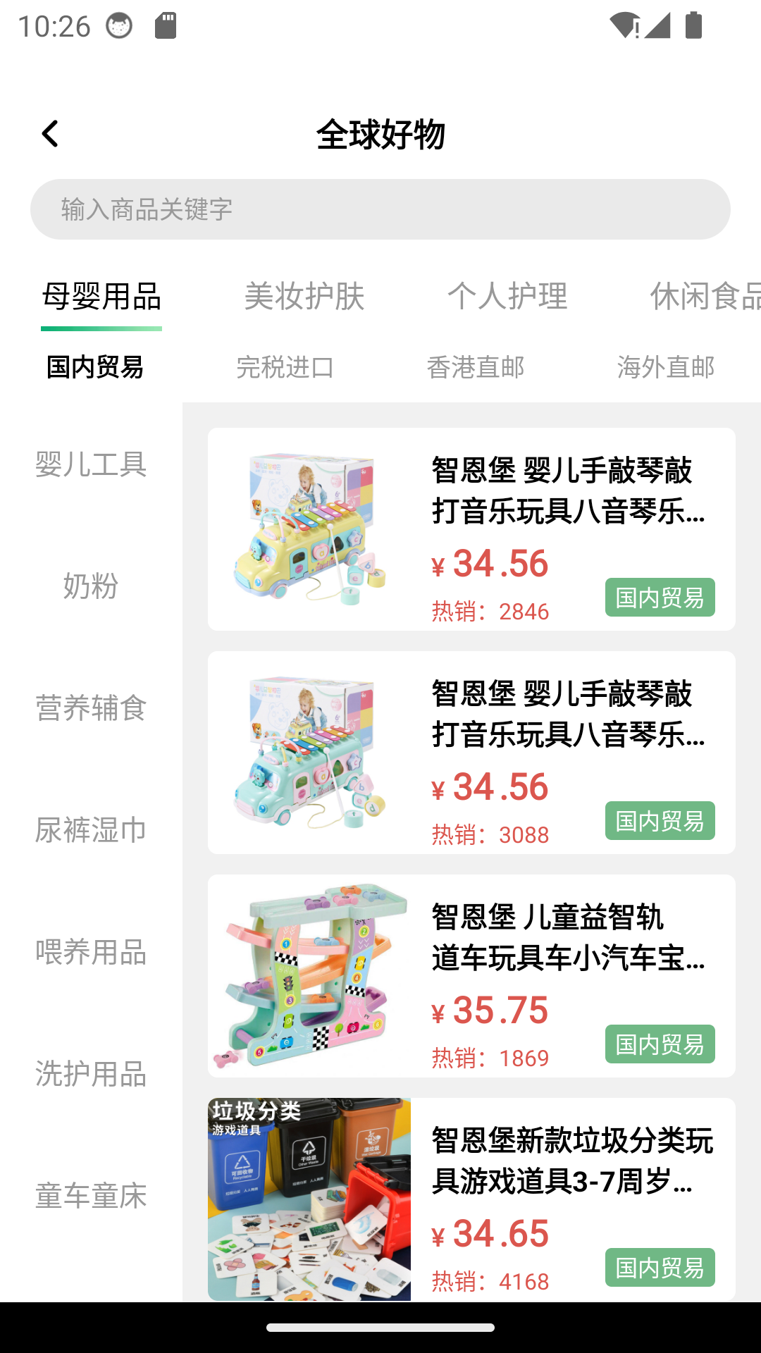 仟店go截图