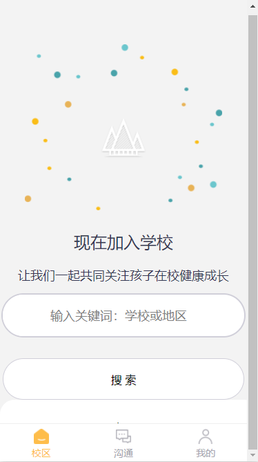 仟籽家长截图