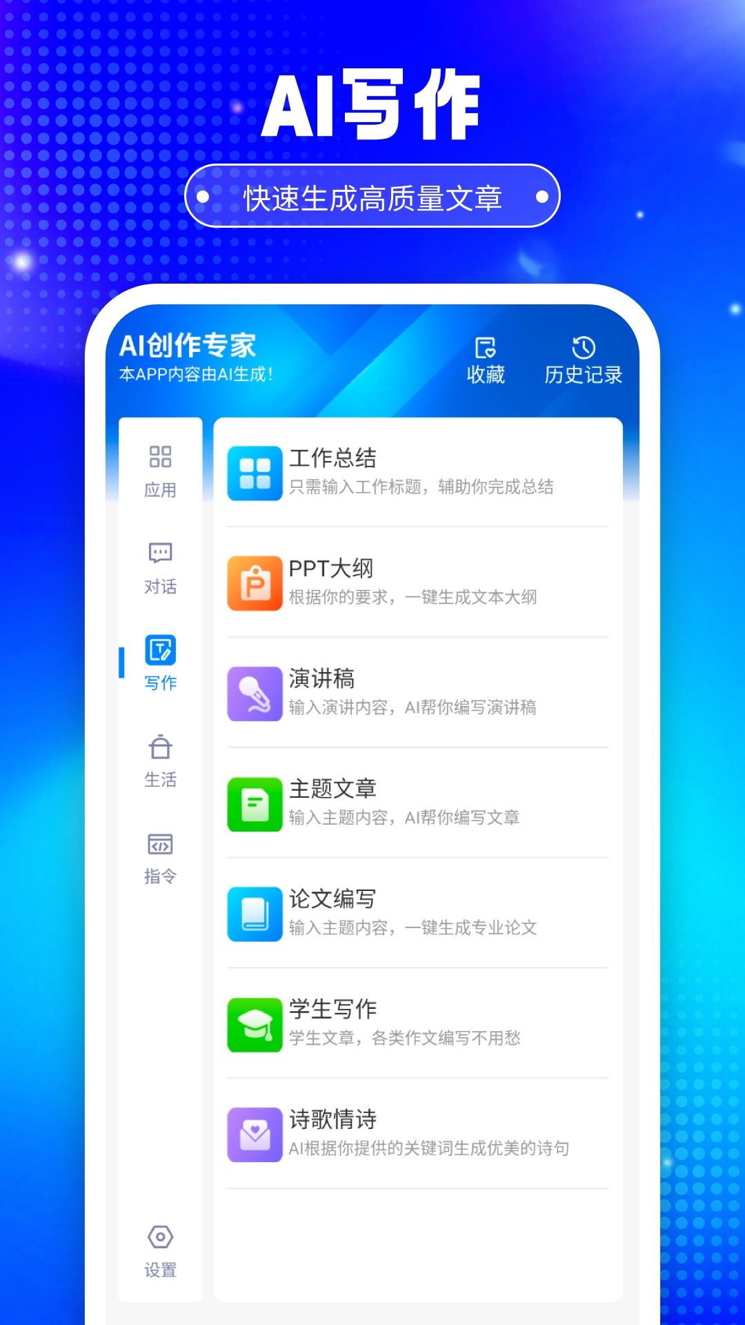 铅笔Ai截图