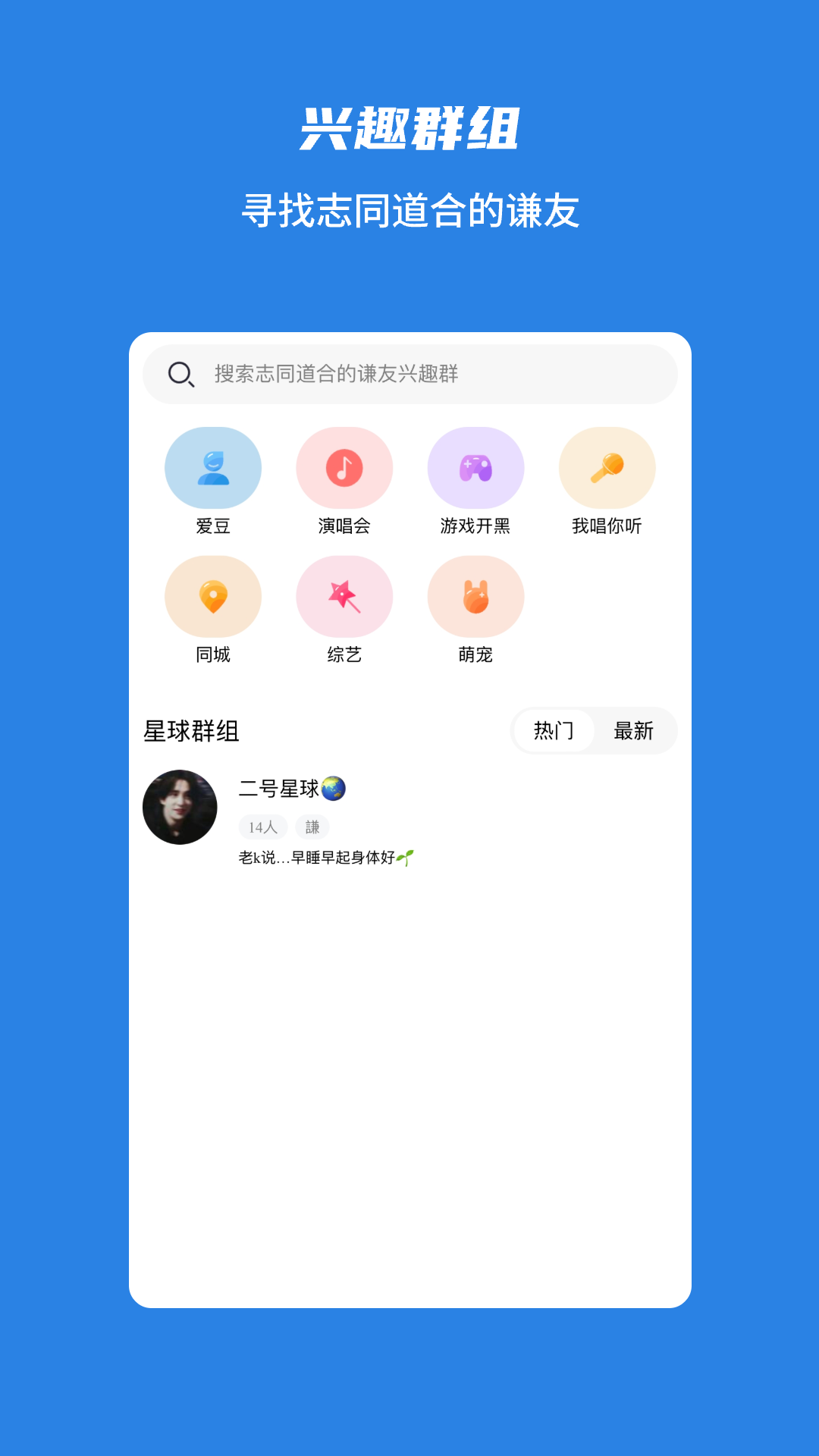 谦友星球截图